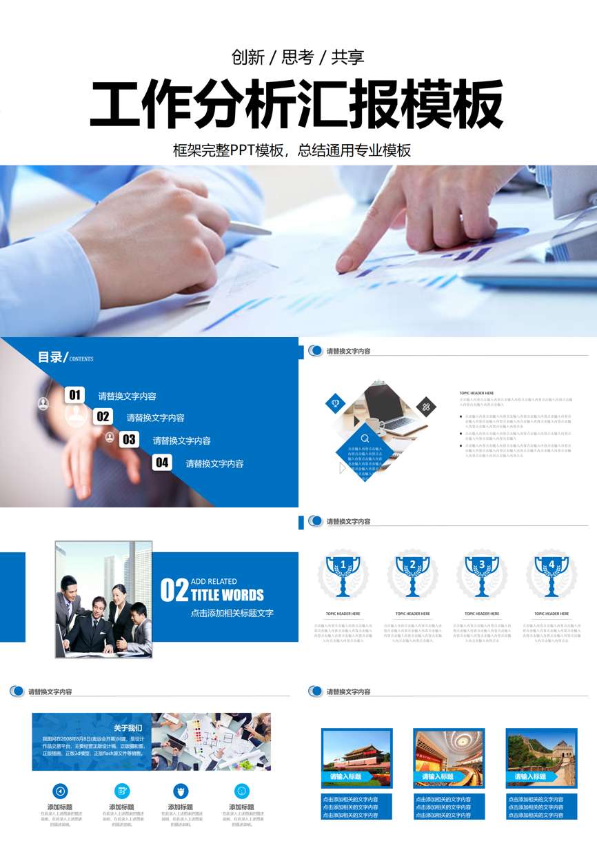 工作总结PPT (214)工作总结PPT模板